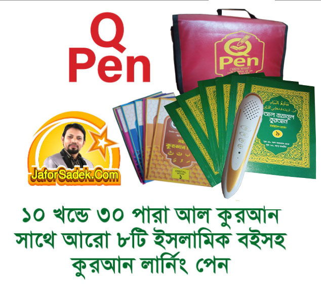 Digital Quran Learning Pen